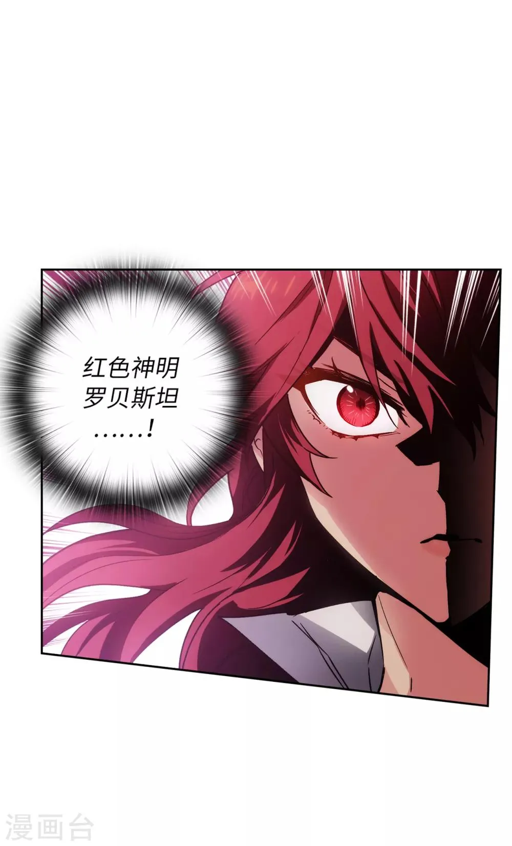 第218话 彻底变成我的力量吧 第13页