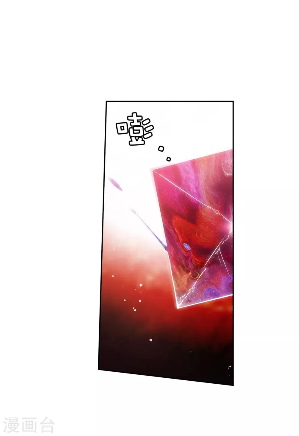 第218话 彻底变成我的力量吧 第14页