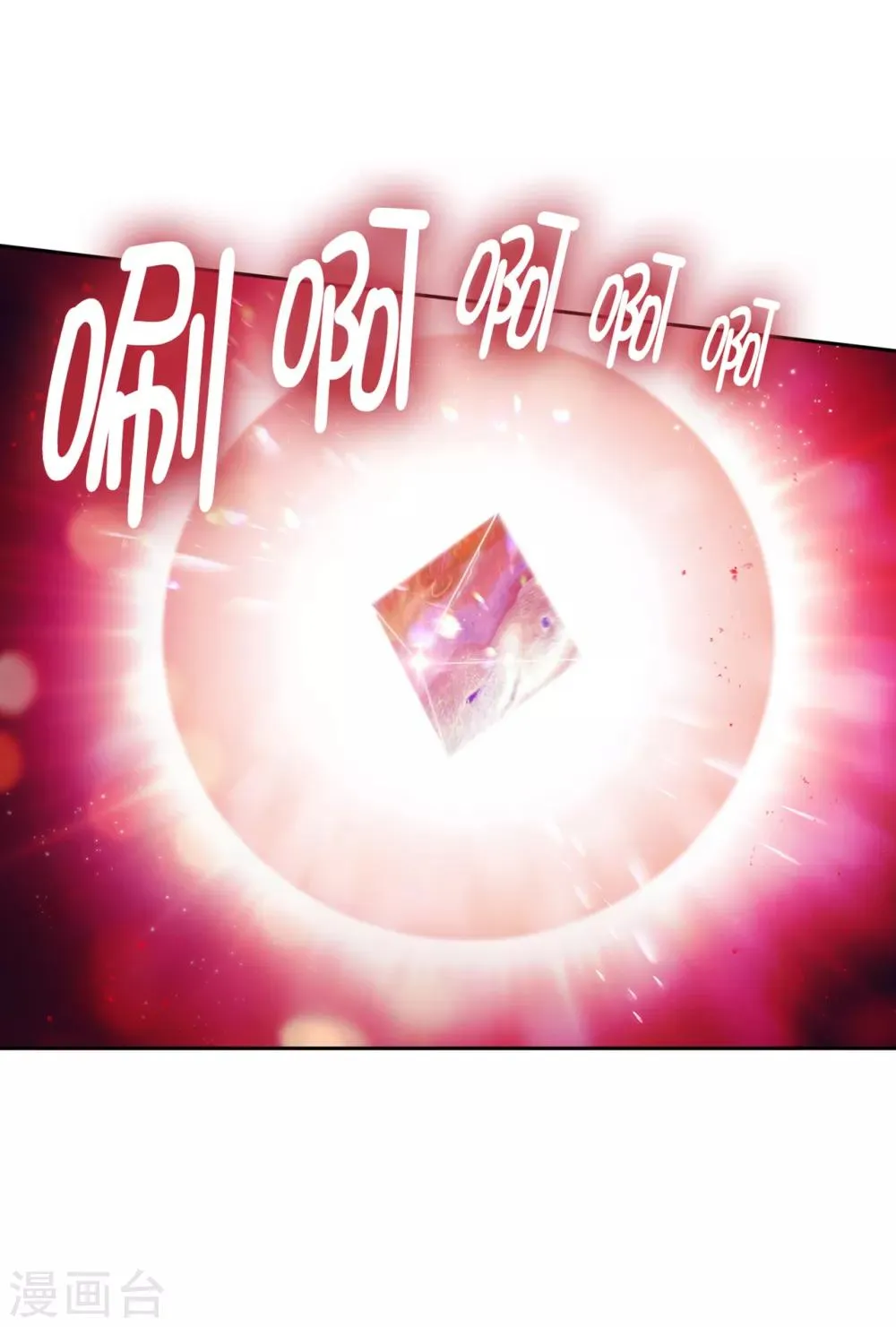 第218话 彻底变成我的力量吧 第15页
