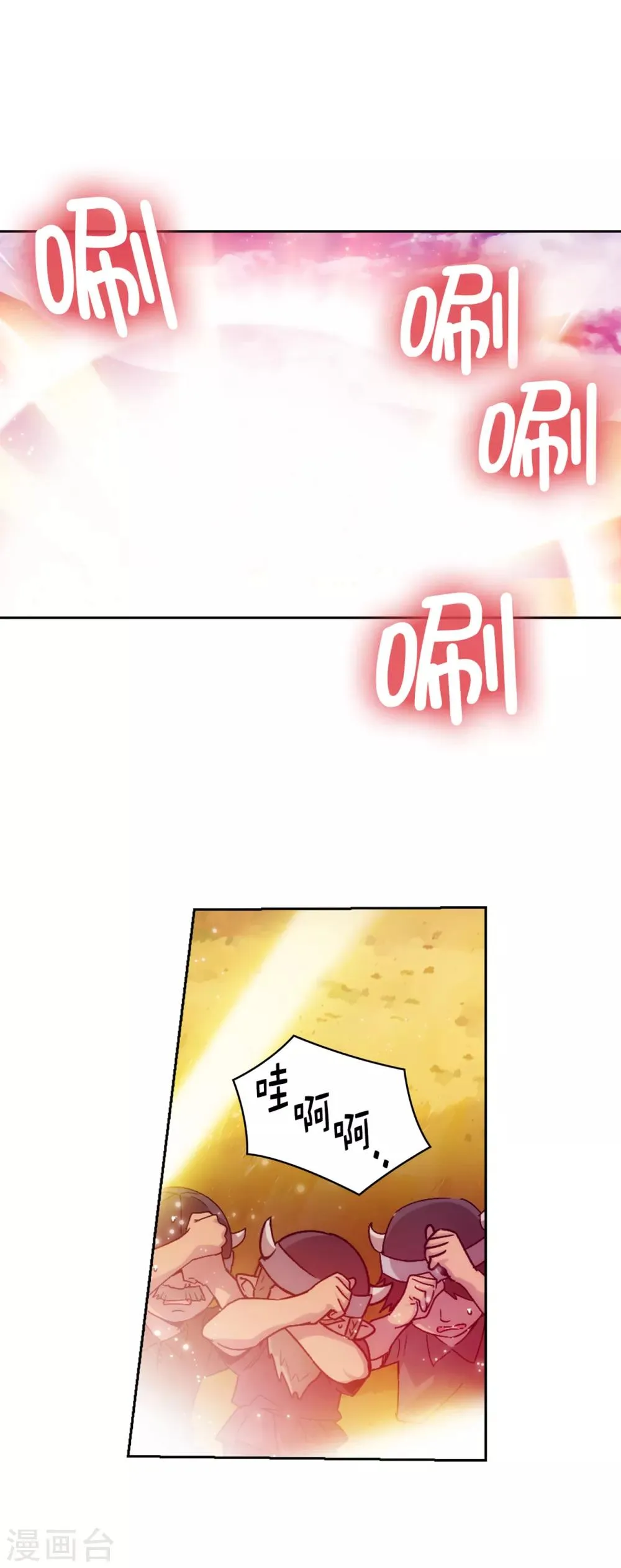 第218话 彻底变成我的力量吧 第16页