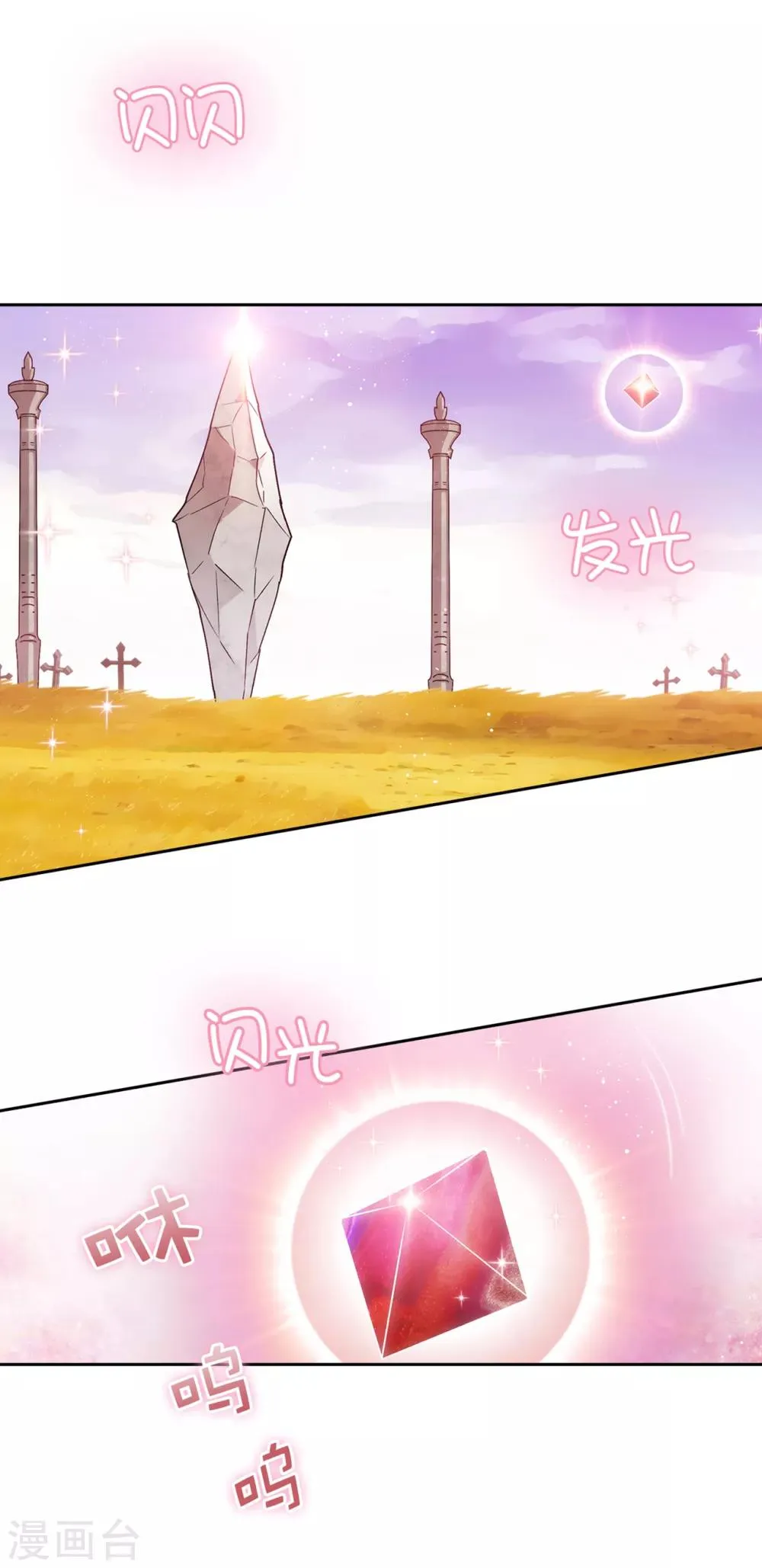 第218话 彻底变成我的力量吧 第18页