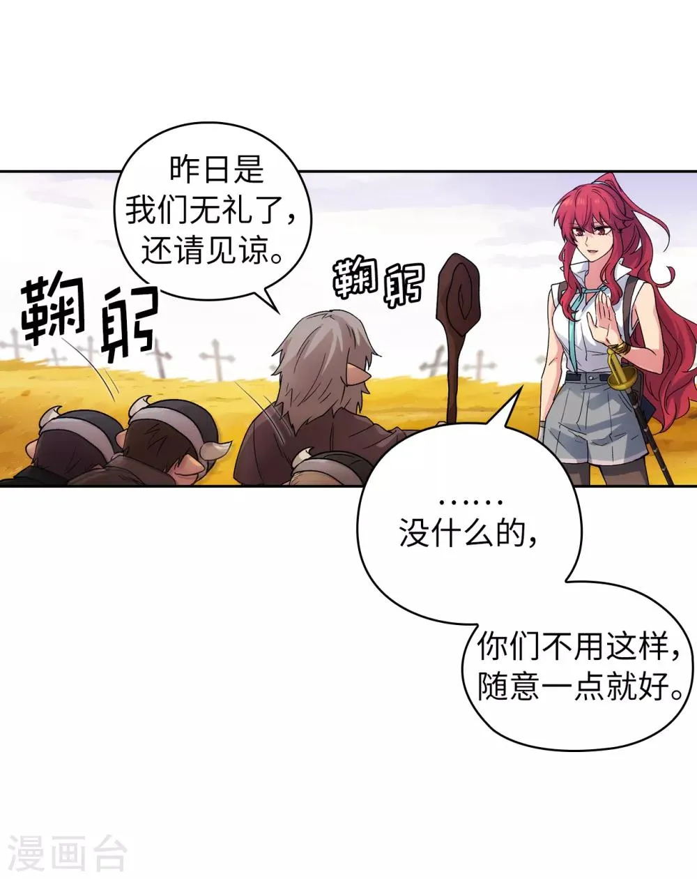第218话 彻底变成我的力量吧 第24页