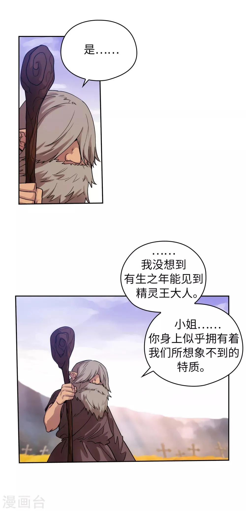 第218话 彻底变成我的力量吧 第25页
