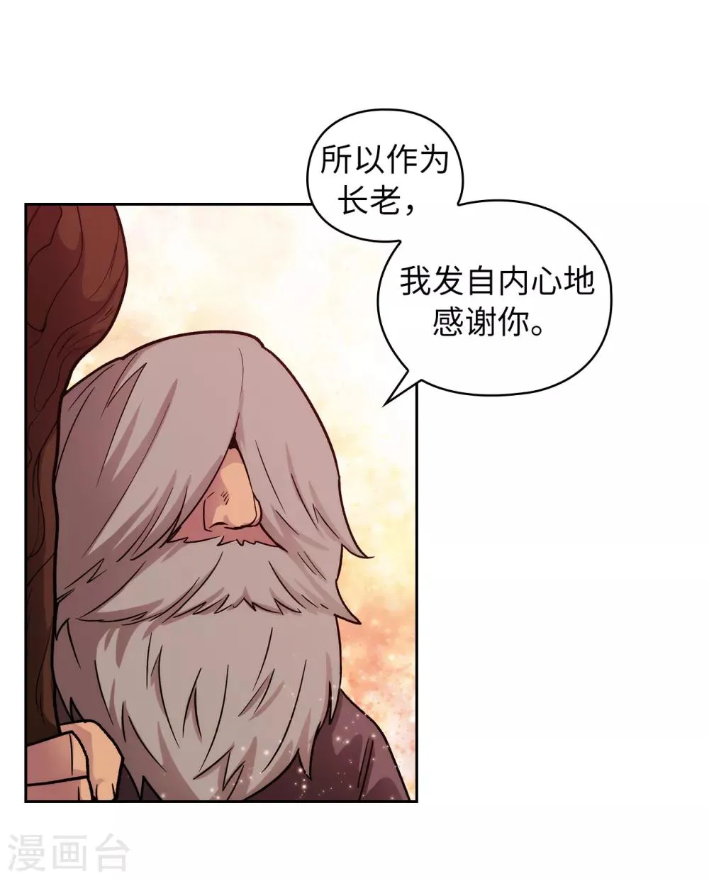 第218话 彻底变成我的力量吧 第27页
