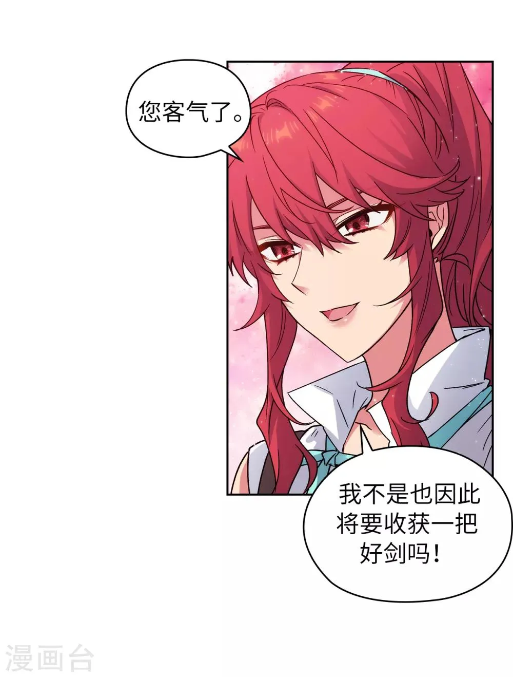 第218话 彻底变成我的力量吧 第28页