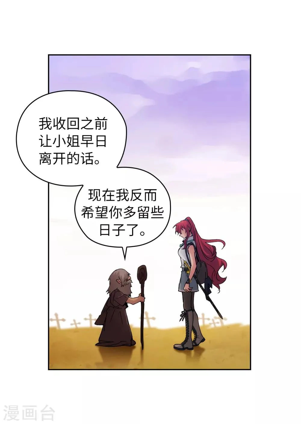 第218话 彻底变成我的力量吧 第29页