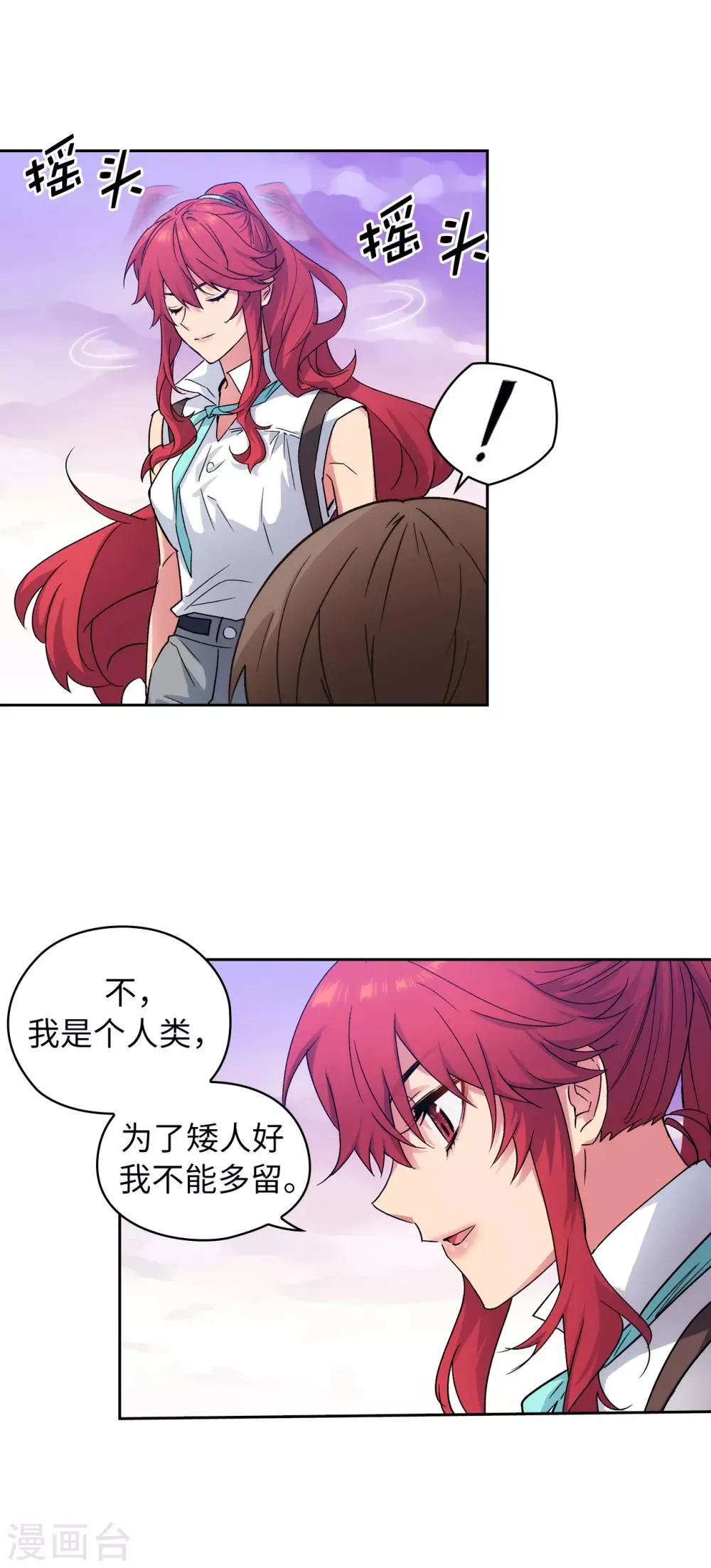 第218话 彻底变成我的力量吧 第30页