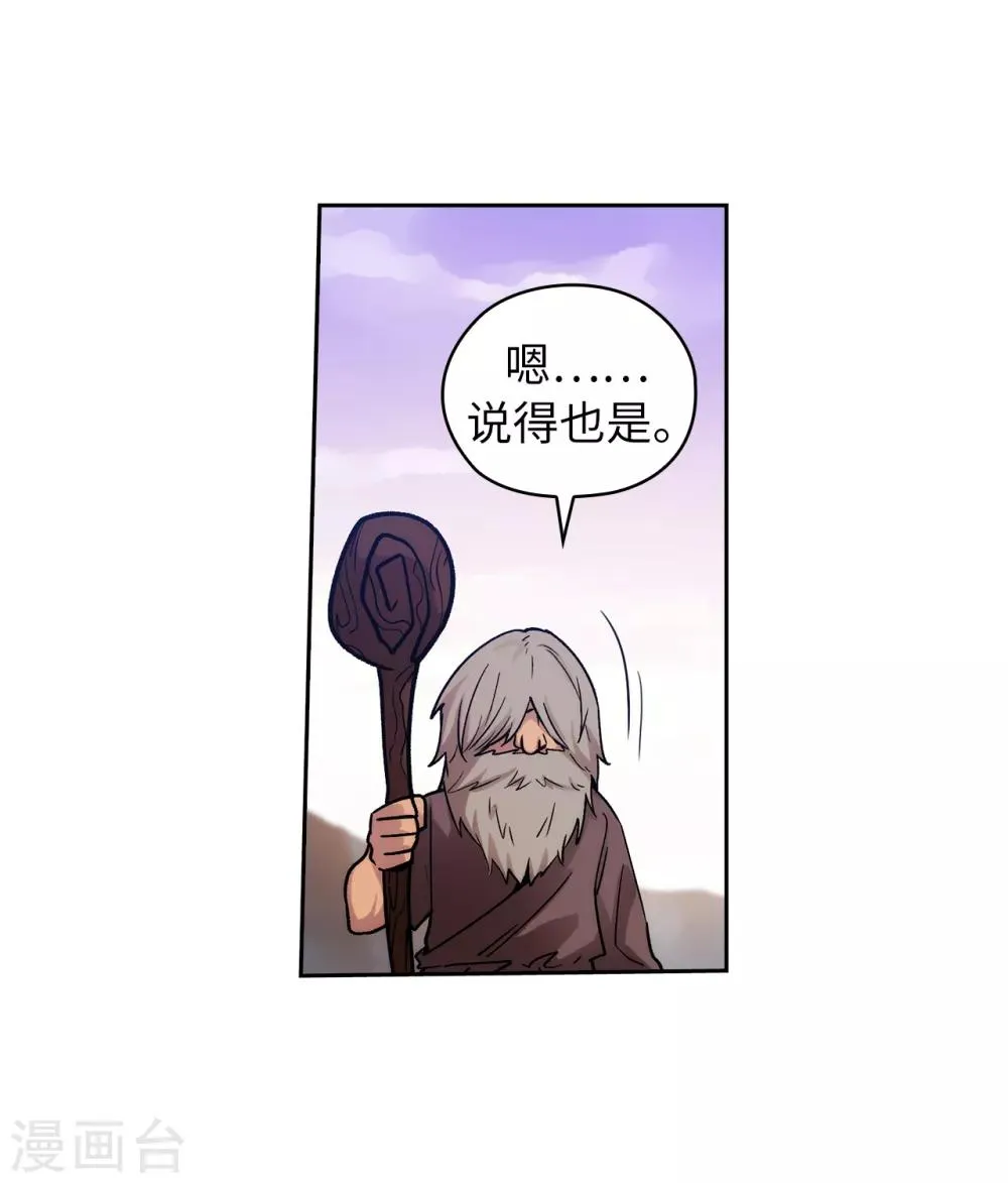 第218话 彻底变成我的力量吧 第31页