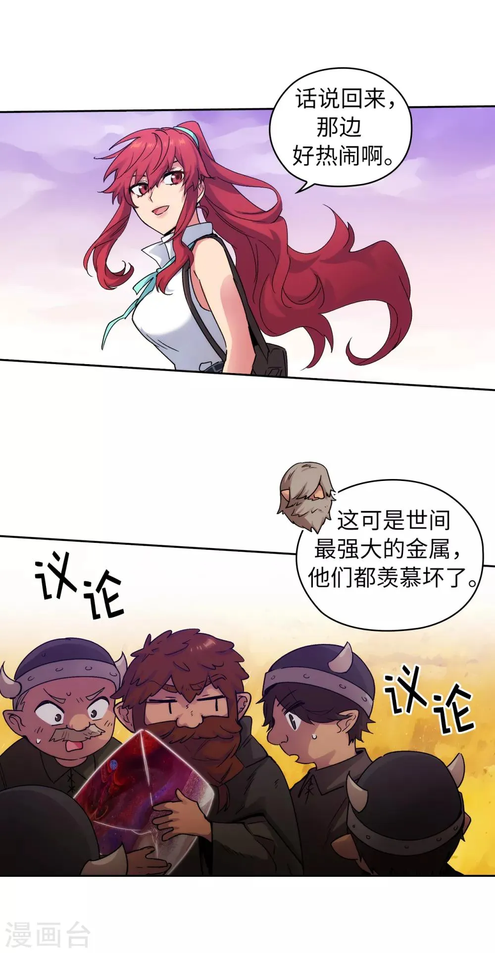 第218话 彻底变成我的力量吧 第32页