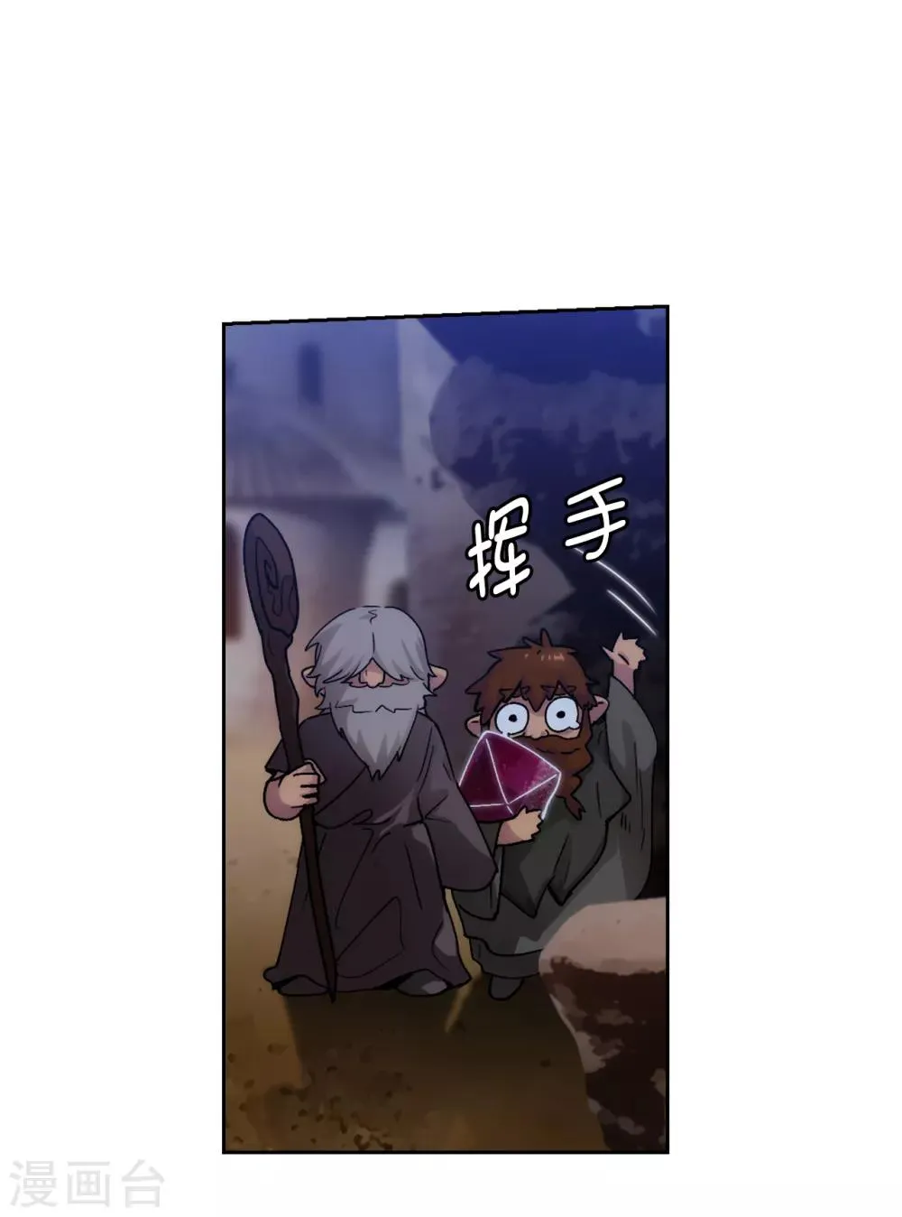 第219话 你是在担心我吗？ 第3页