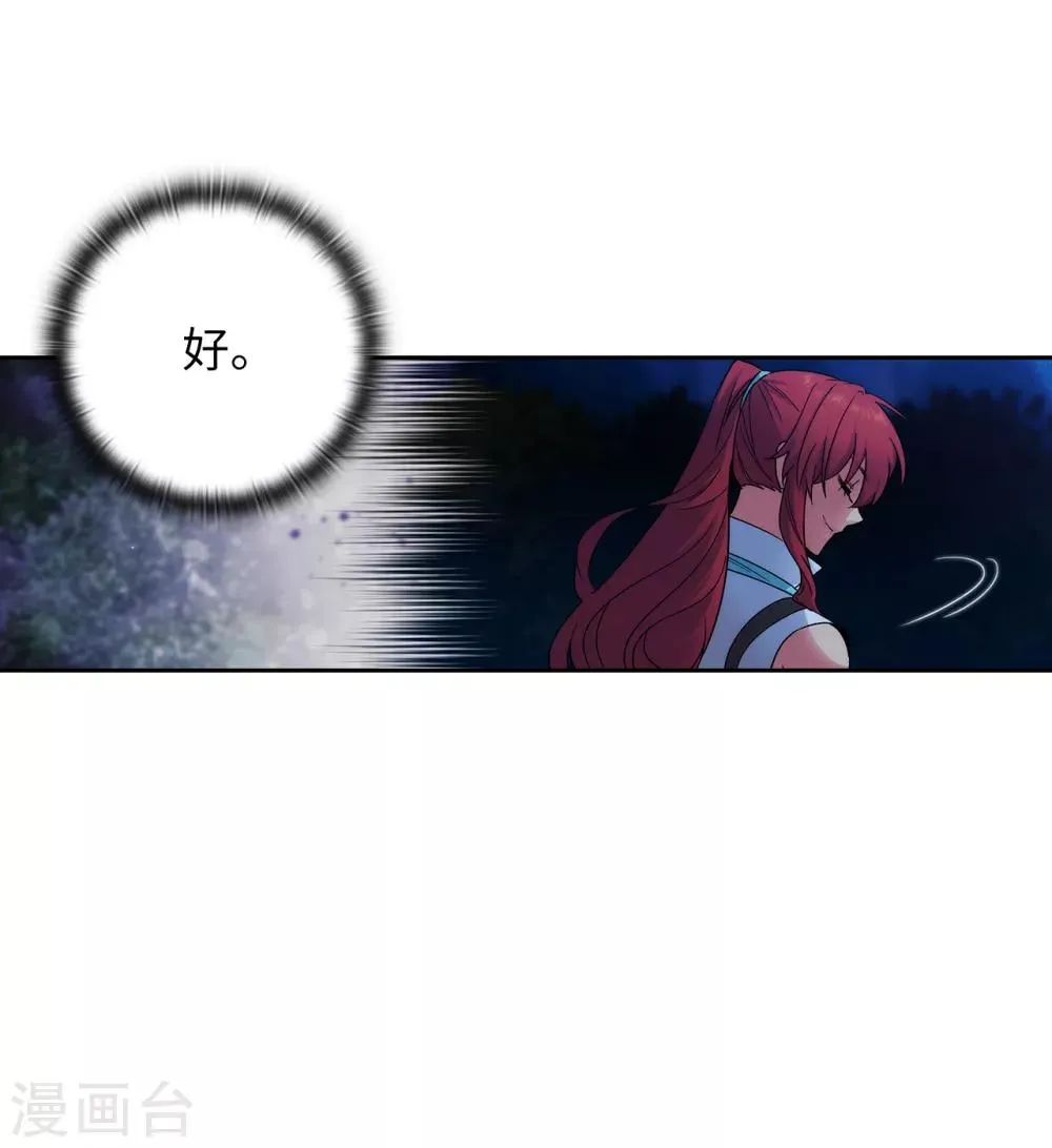 第219话 你是在担心我吗？ 第5页