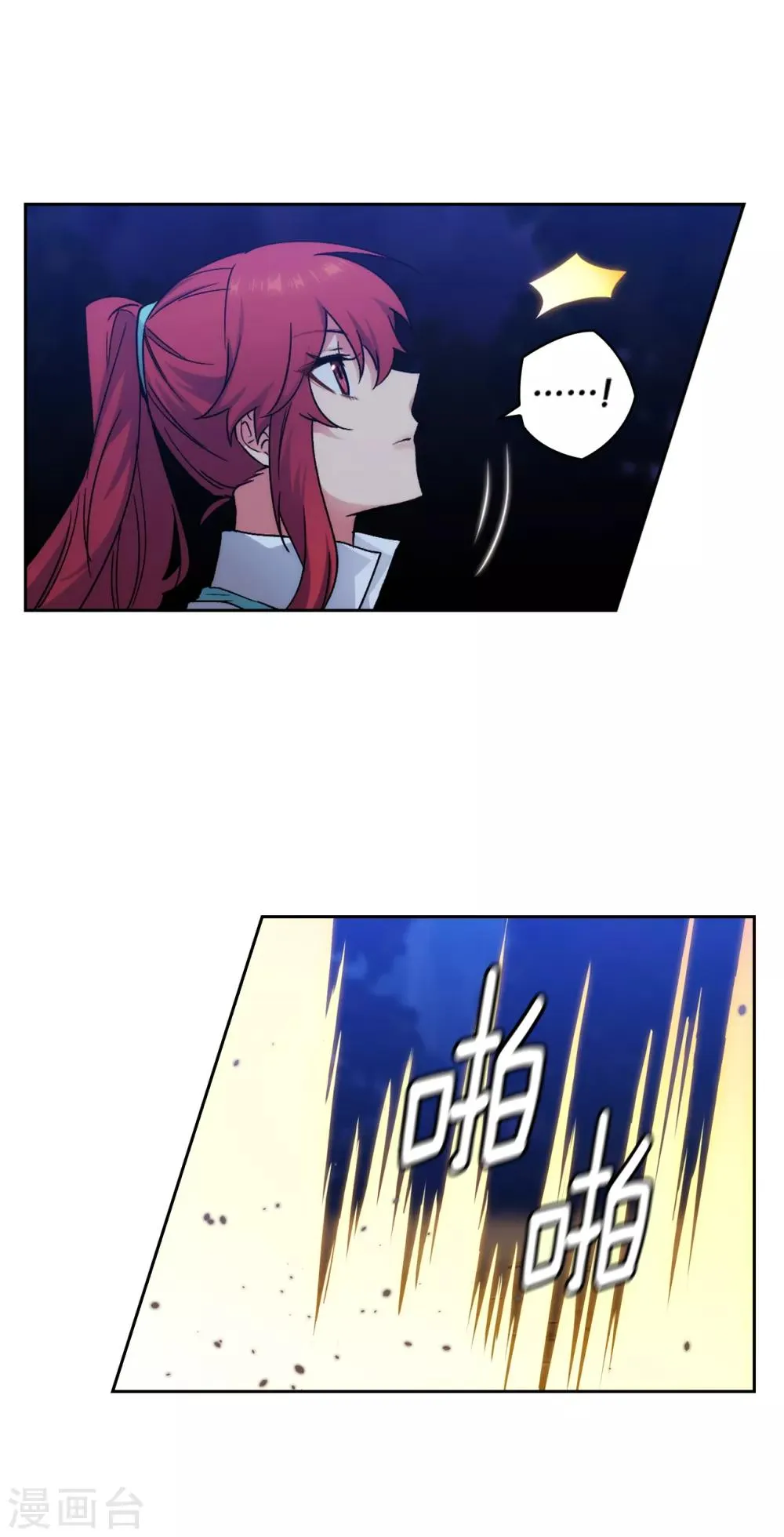 第219话 你是在担心我吗？ 第8页