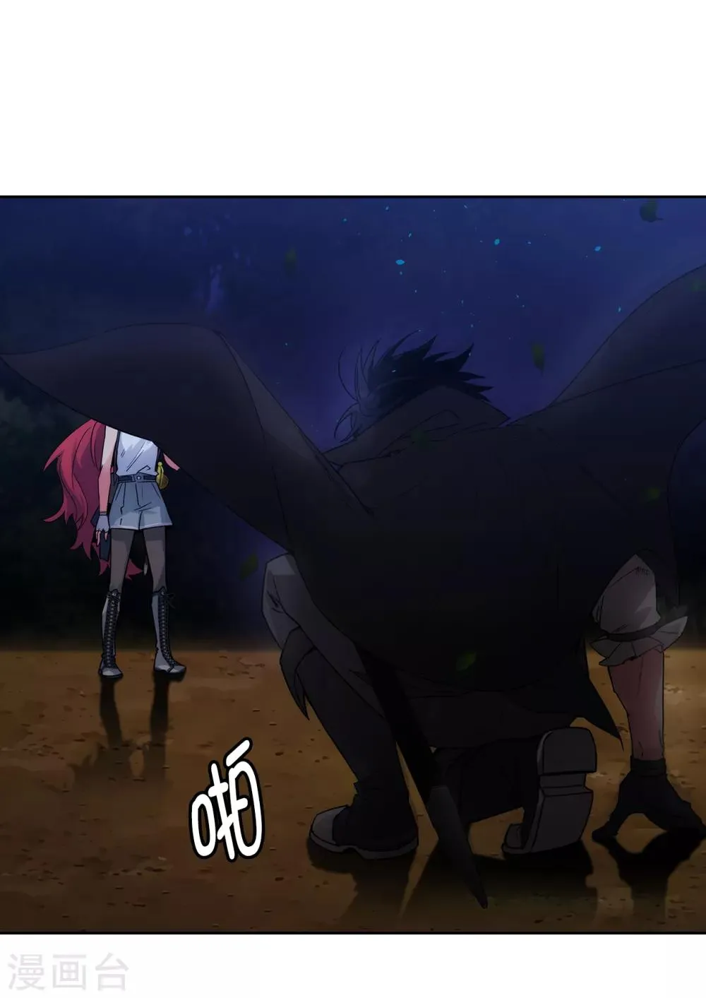 第219话 你是在担心我吗？ 第9页