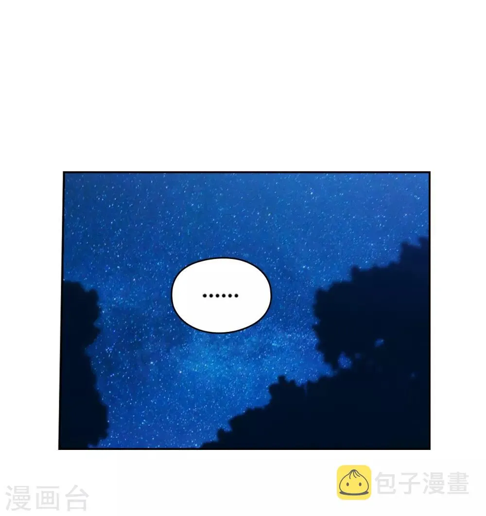第219话 你是在担心我吗？ 第12页