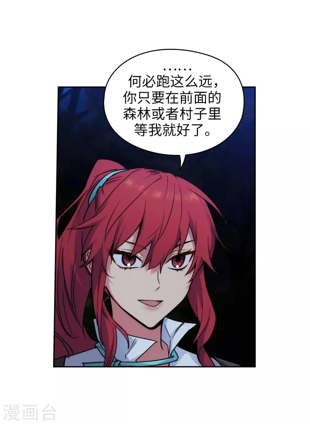 第219话 你是在担心我吗？ 第13页