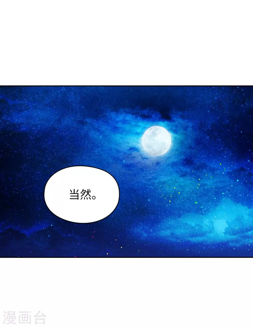 第219话 你是在担心我吗？ 第16页