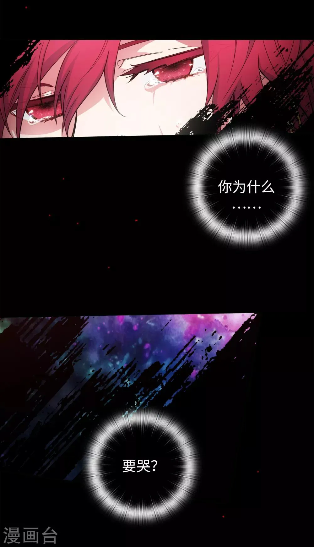 第219话 你是在担心我吗？ 第20页