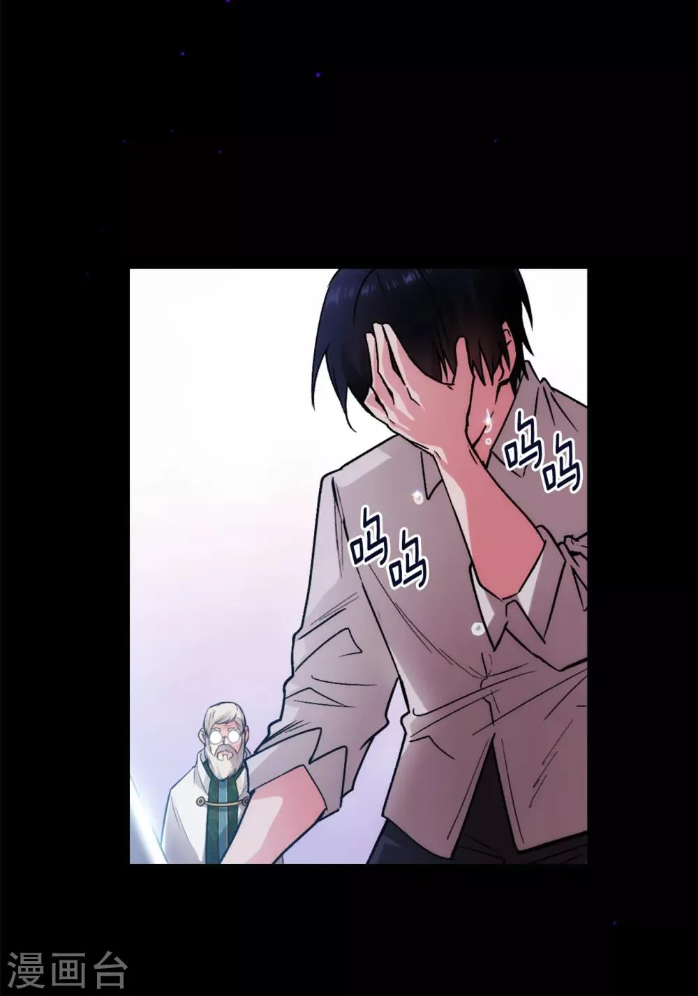 第219话 你是在担心我吗？ 第23页