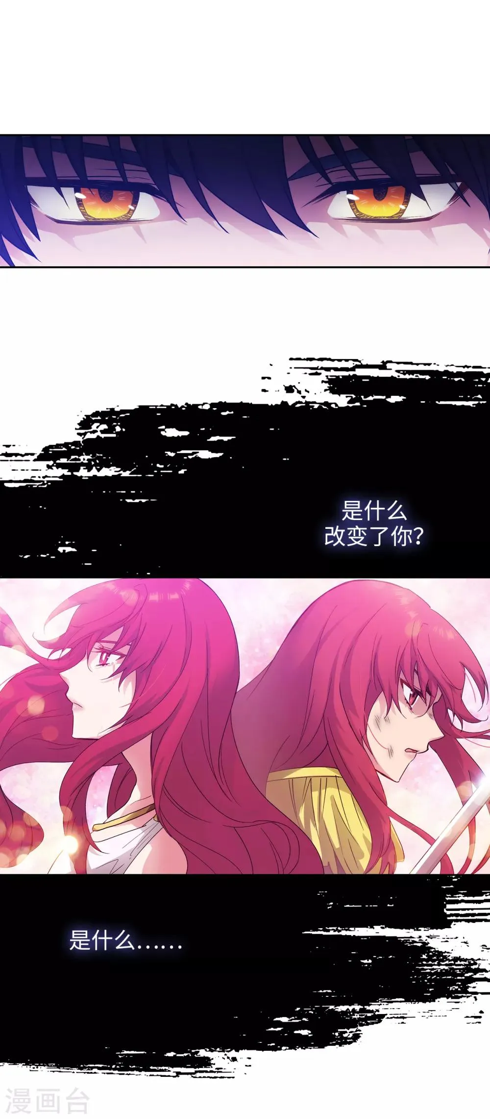 第219话 你是在担心我吗？ 第28页