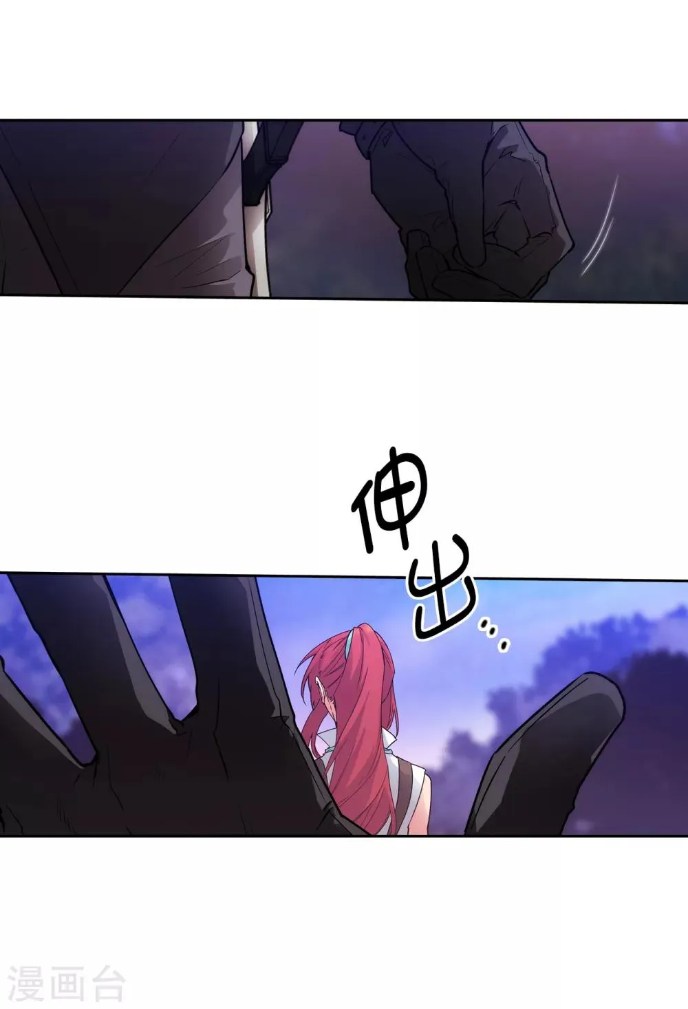 第220话 请做我的陪练吧 第2页