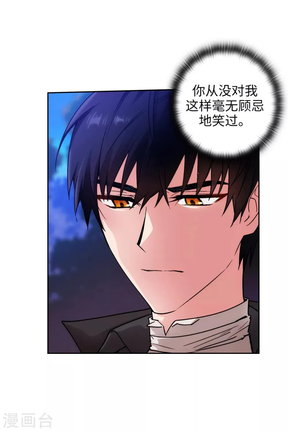 第220话 请做我的陪练吧 第7页