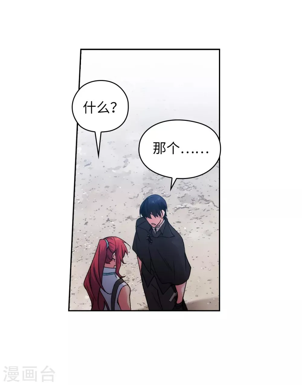第220话 请做我的陪练吧 第12页