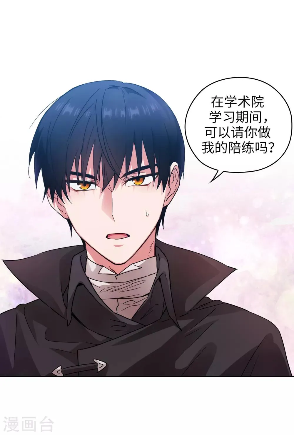 第220话 请做我的陪练吧 第13页