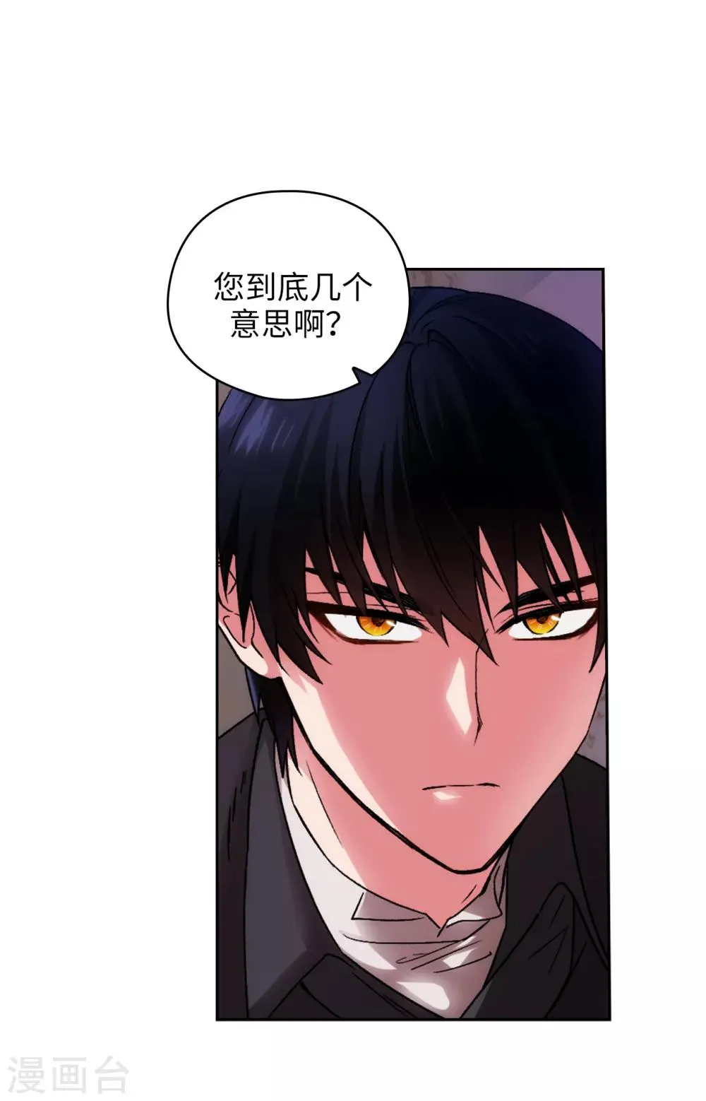 第220话 请做我的陪练吧 第19页