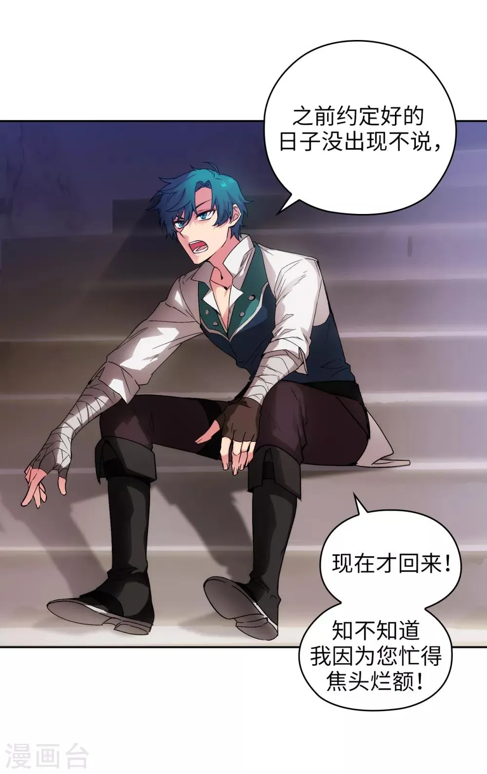 第220话 请做我的陪练吧 第21页
