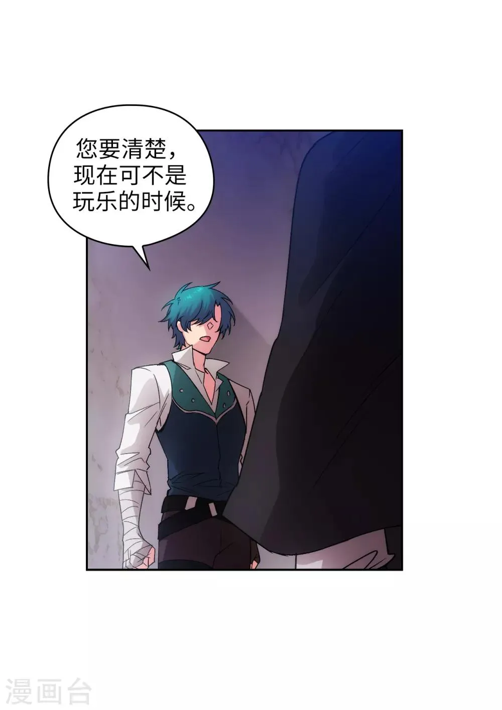 第220话 请做我的陪练吧 第24页