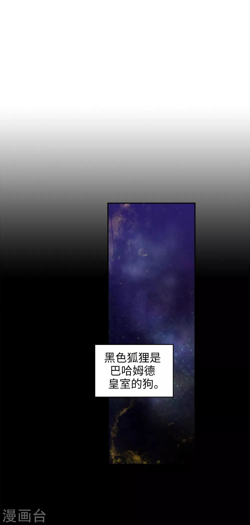 第221话 身份暴露 第5页