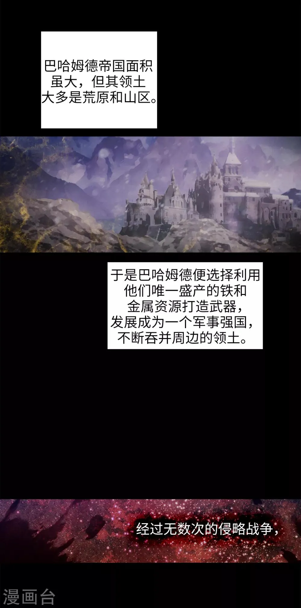 第221话 身份暴露 第6页