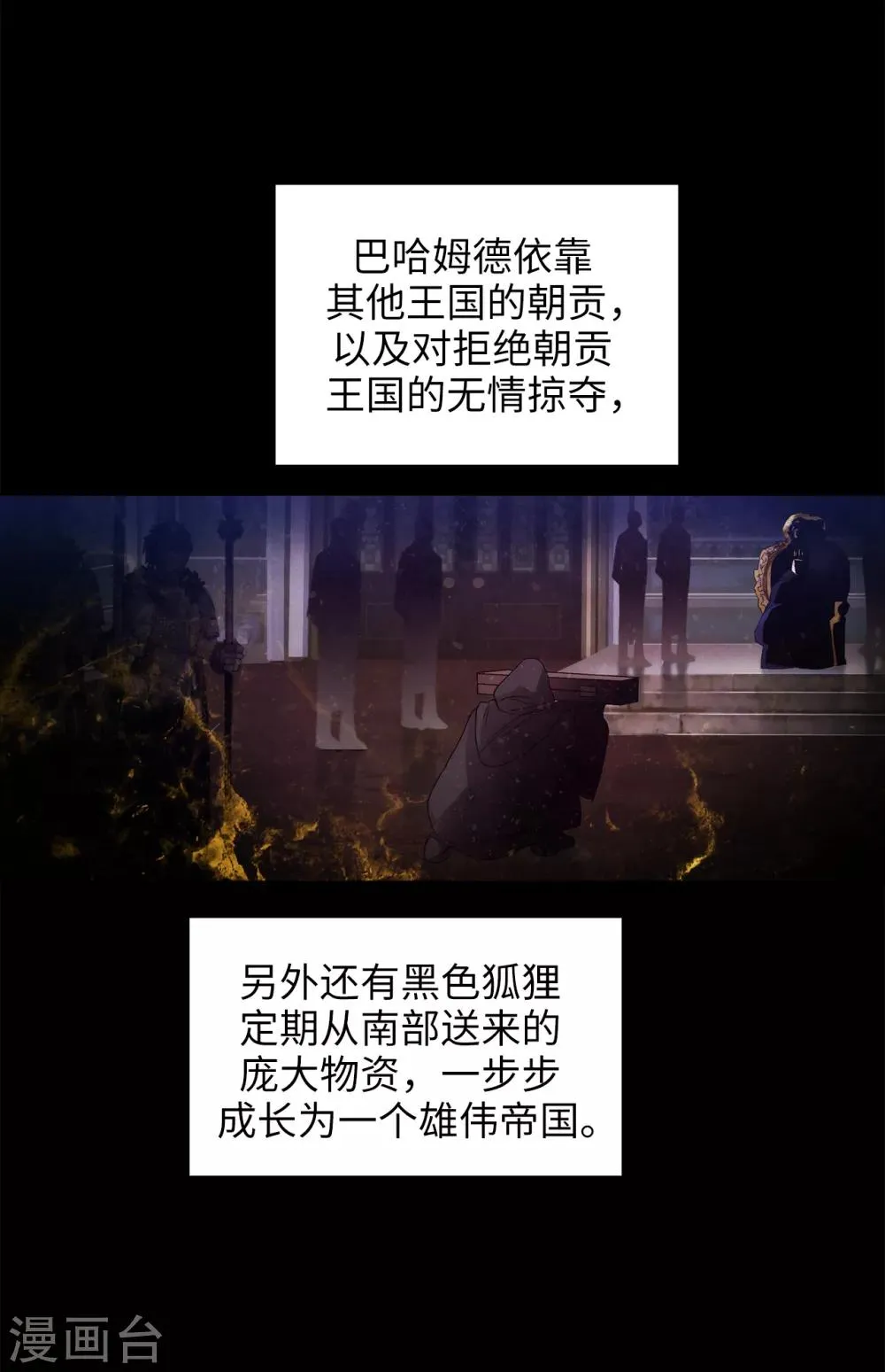 第221话 身份暴露 第7页