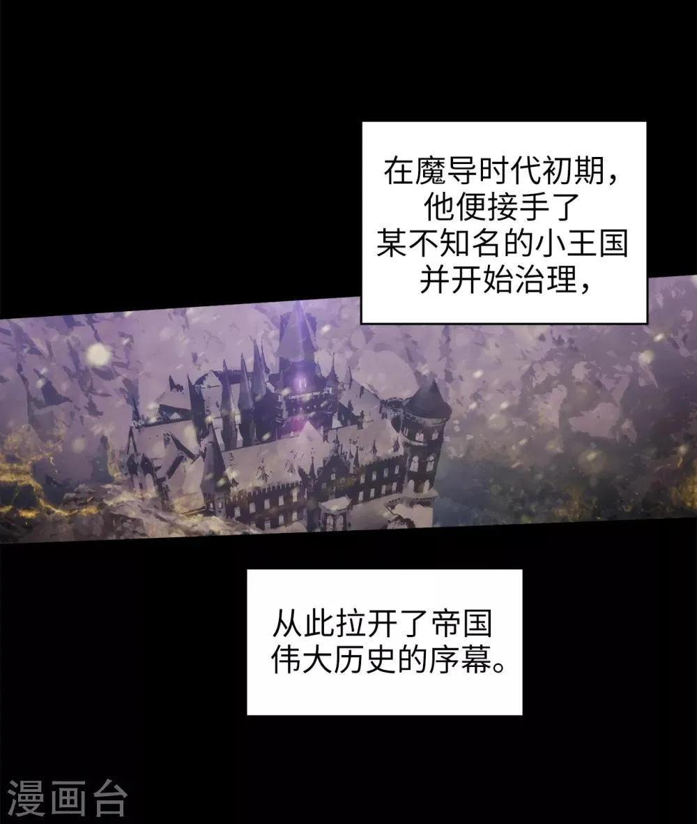 第221话 身份暴露 第9页