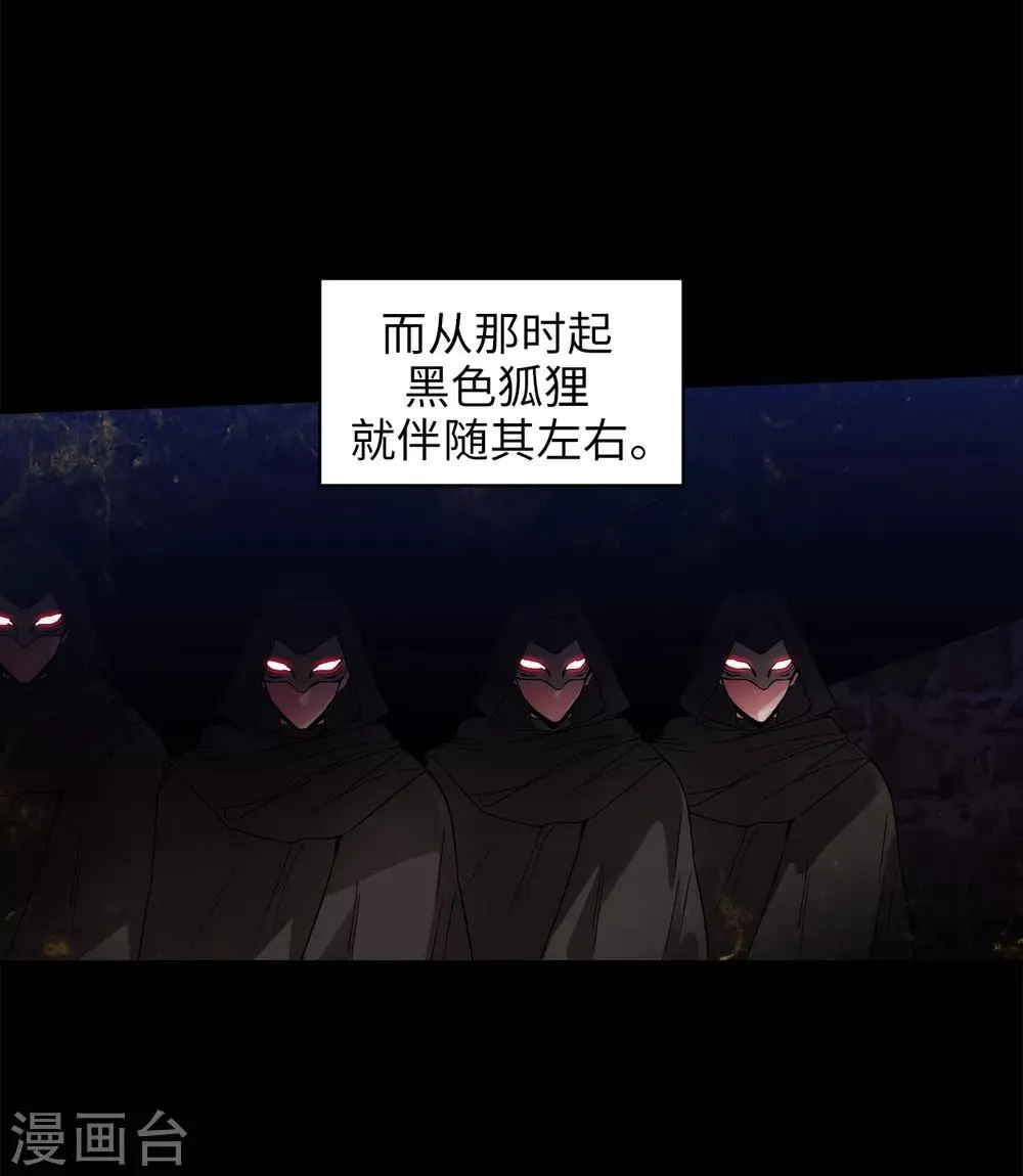 第221话 身份暴露 第10页
