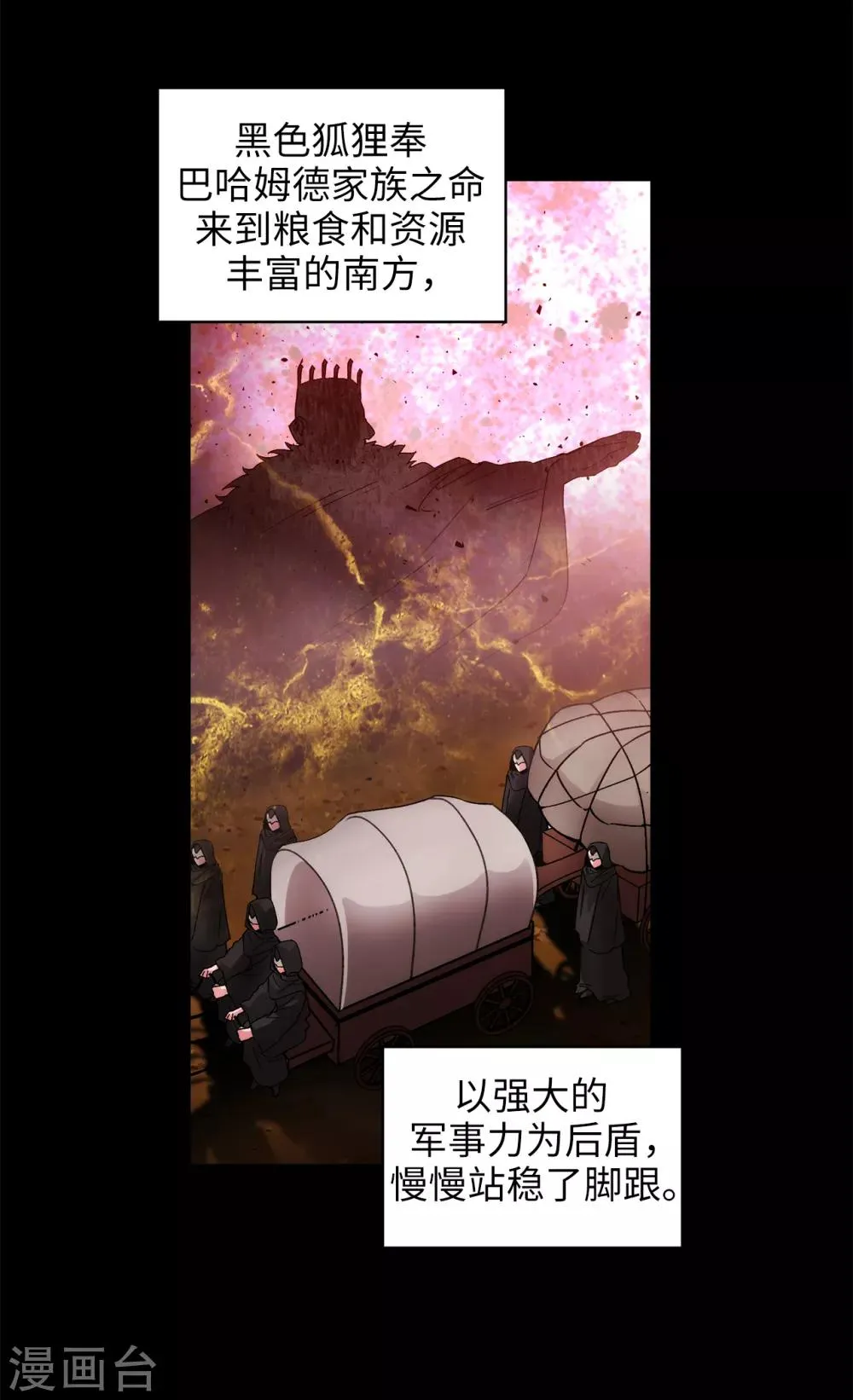 第221话 身份暴露 第11页