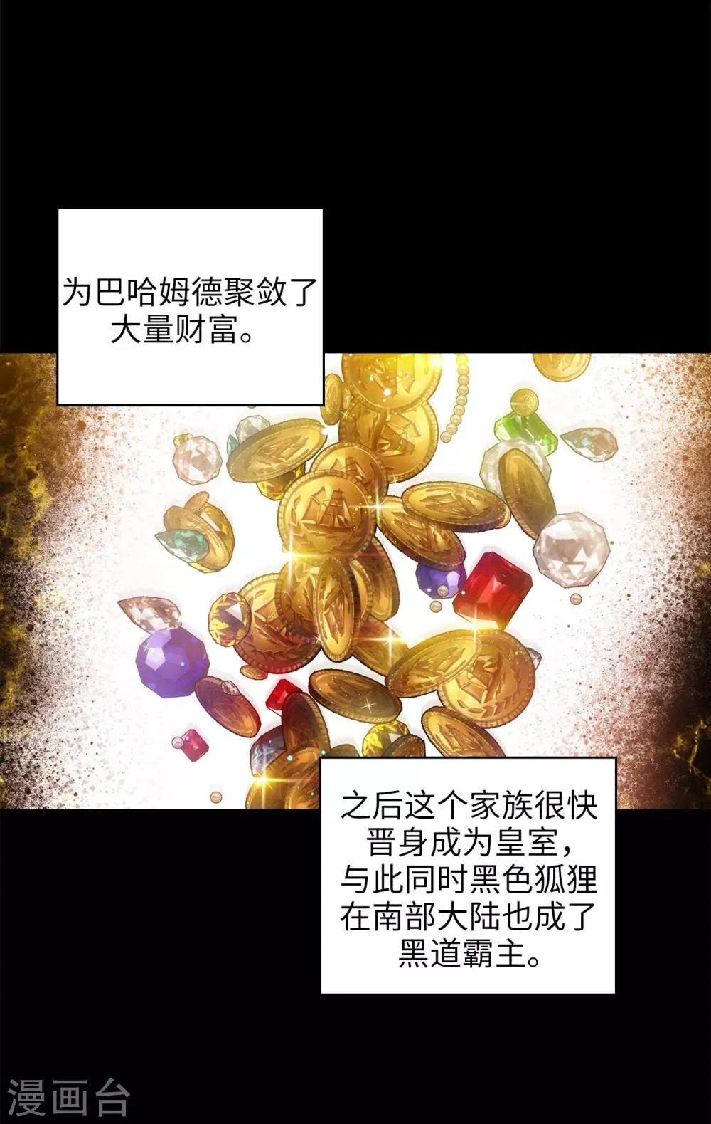 第221话 身份暴露 第13页