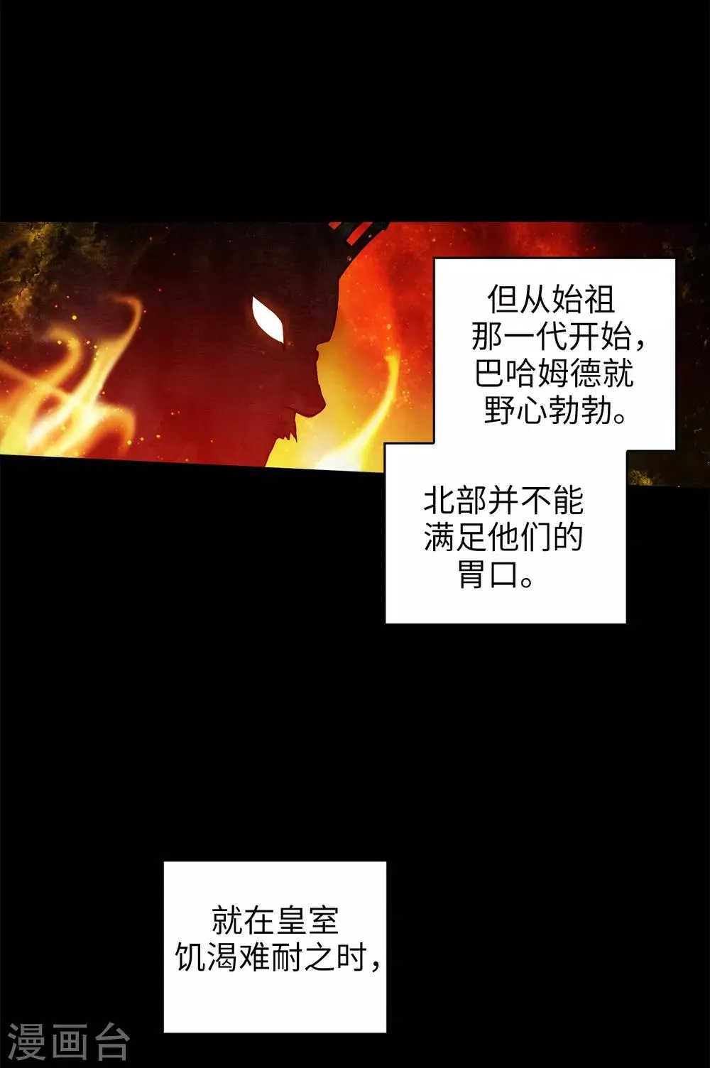 第221话 身份暴露 第14页