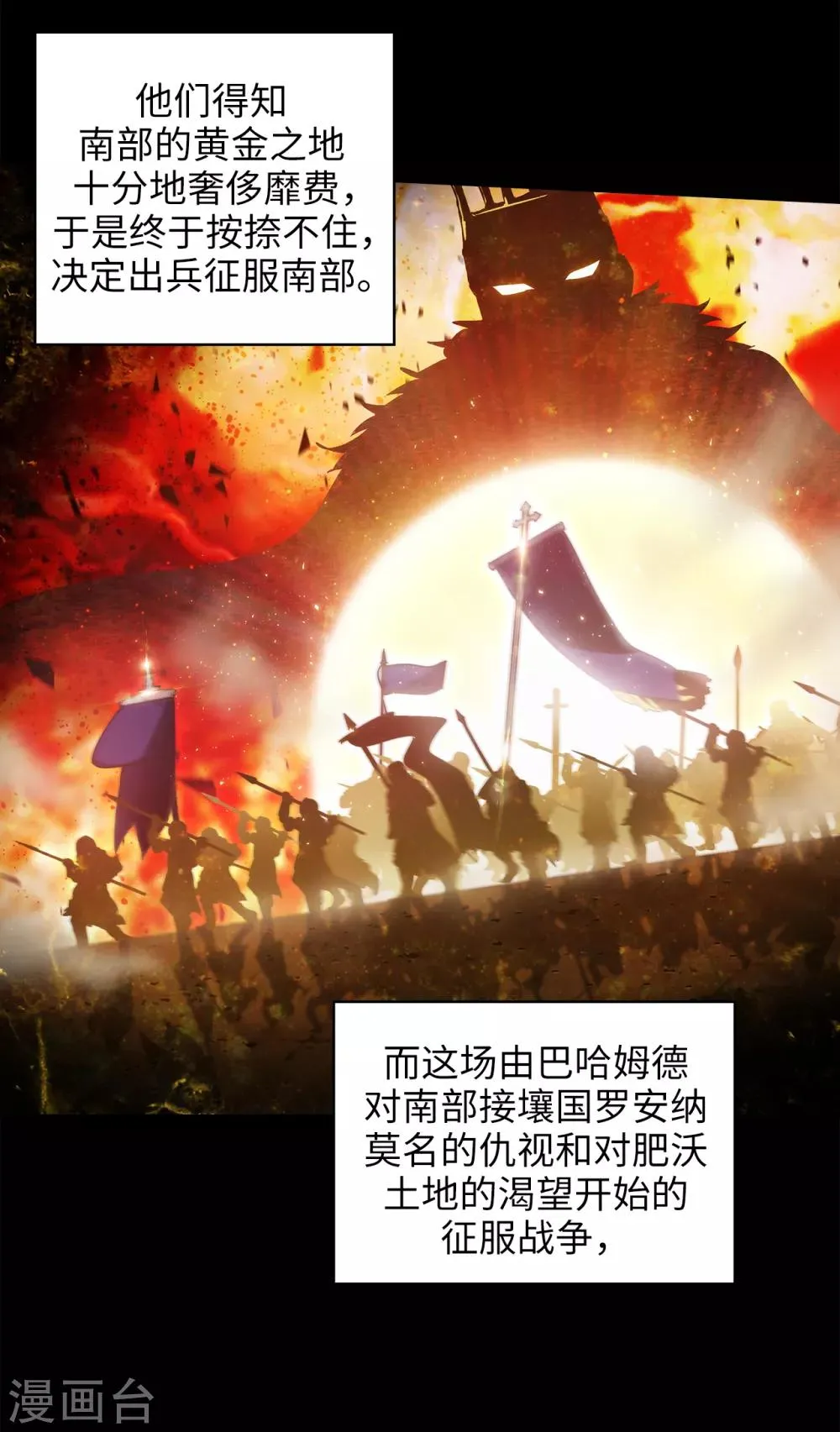 第221话 身份暴露 第15页