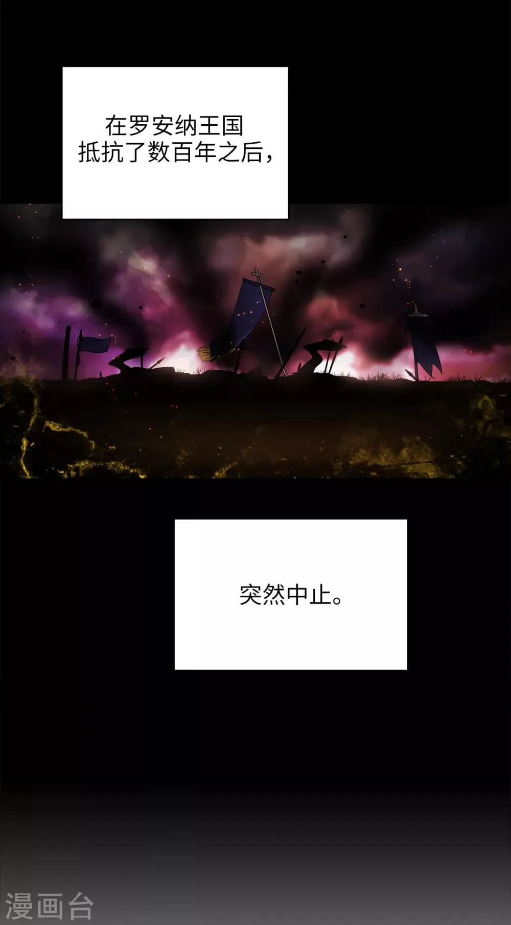 第221话 身份暴露 第16页
