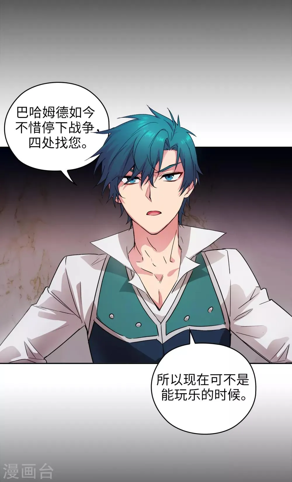 第221话 身份暴露 第17页