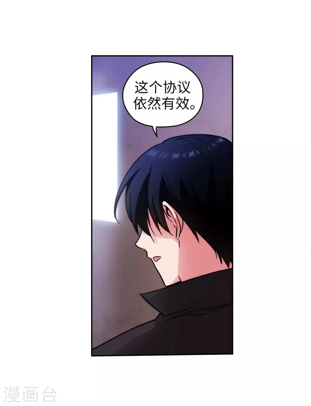 第221话 身份暴露 第20页