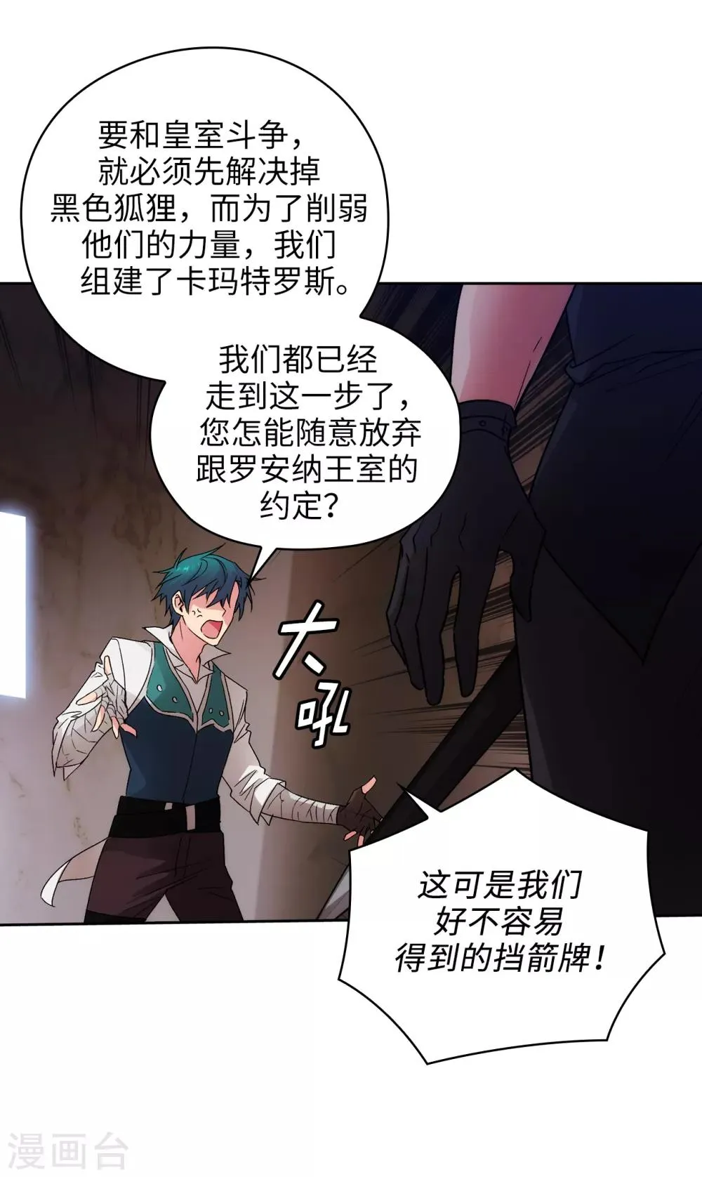第221话 身份暴露 第21页