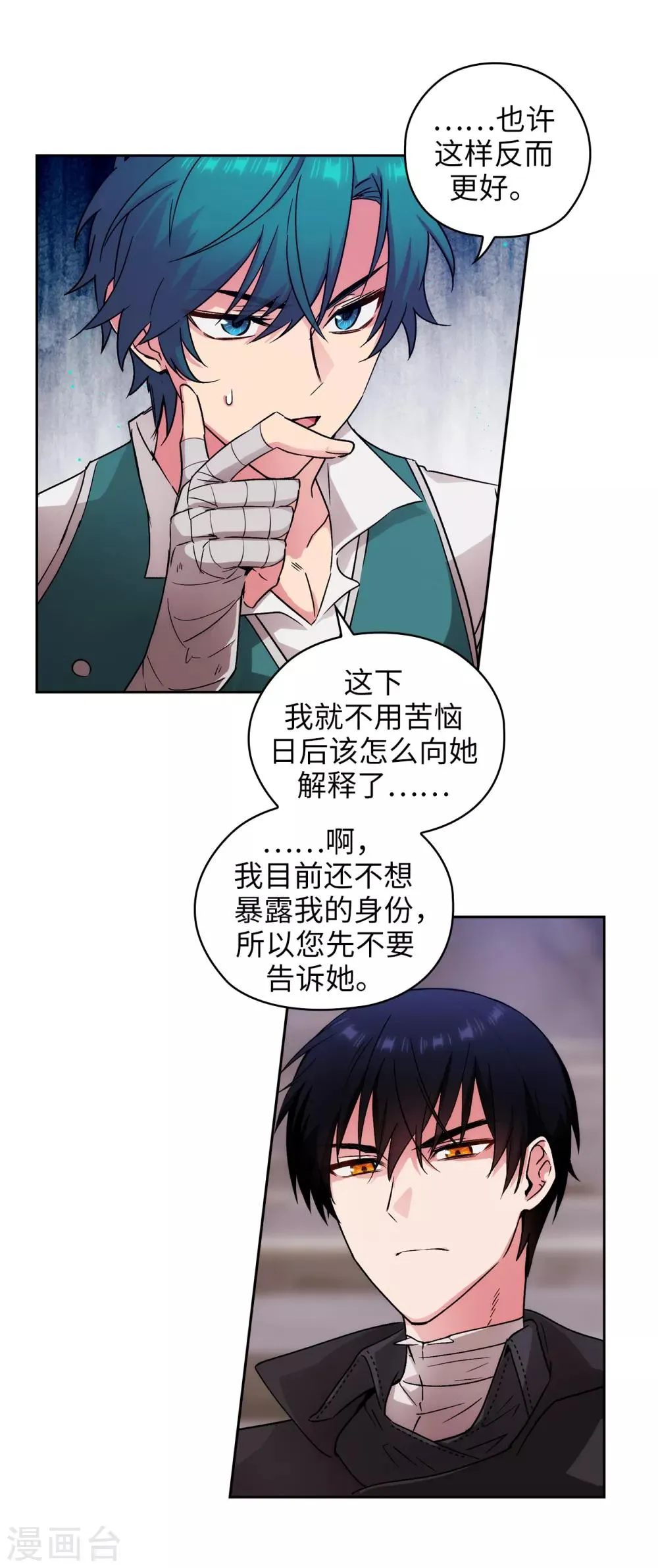 第221话 身份暴露 第27页