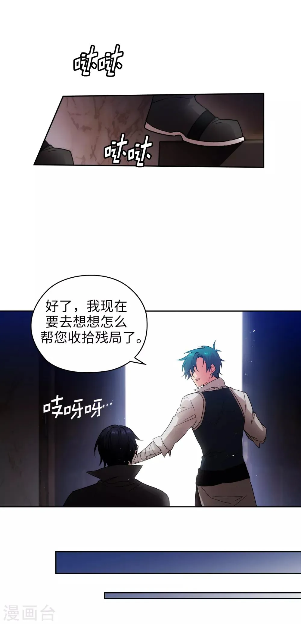 第221话 身份暴露 第28页