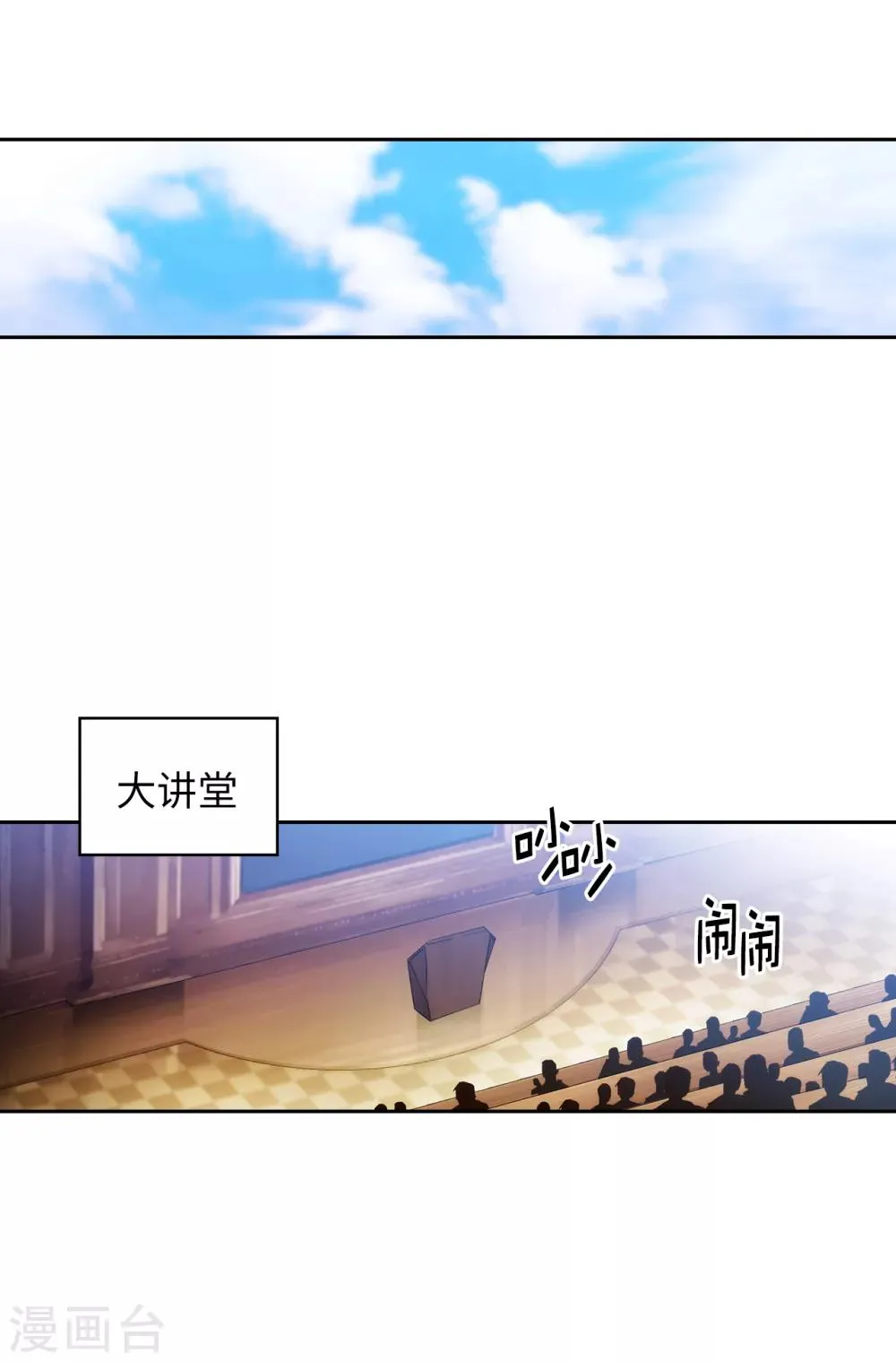 第222话 学术祭…… 第2页