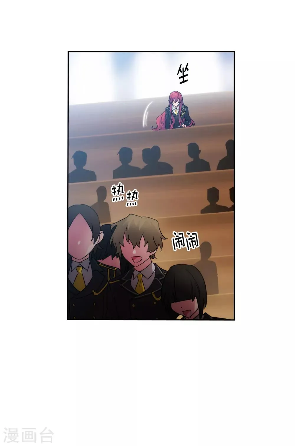 第222话 学术祭…… 第4页
