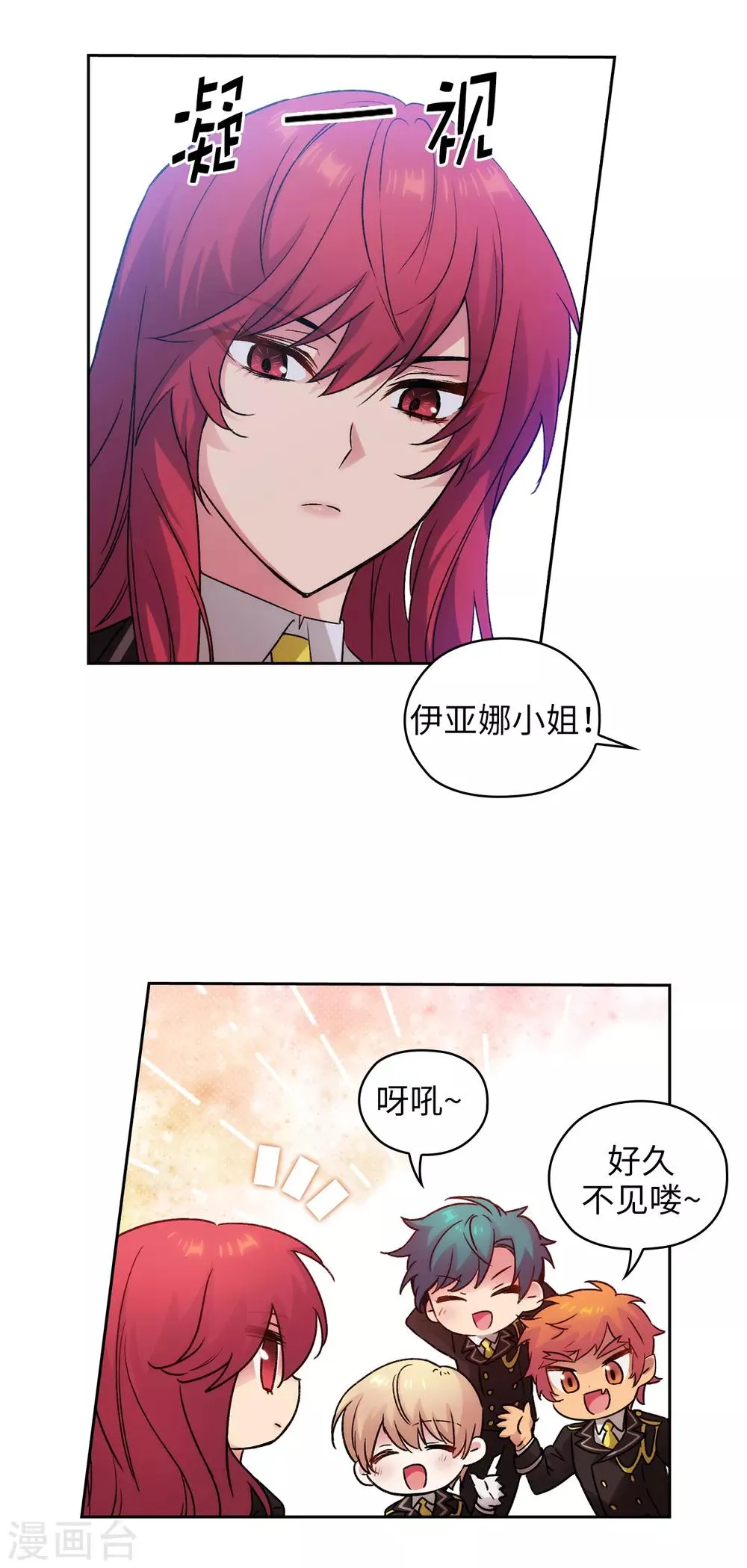 第222话 学术祭…… 第5页