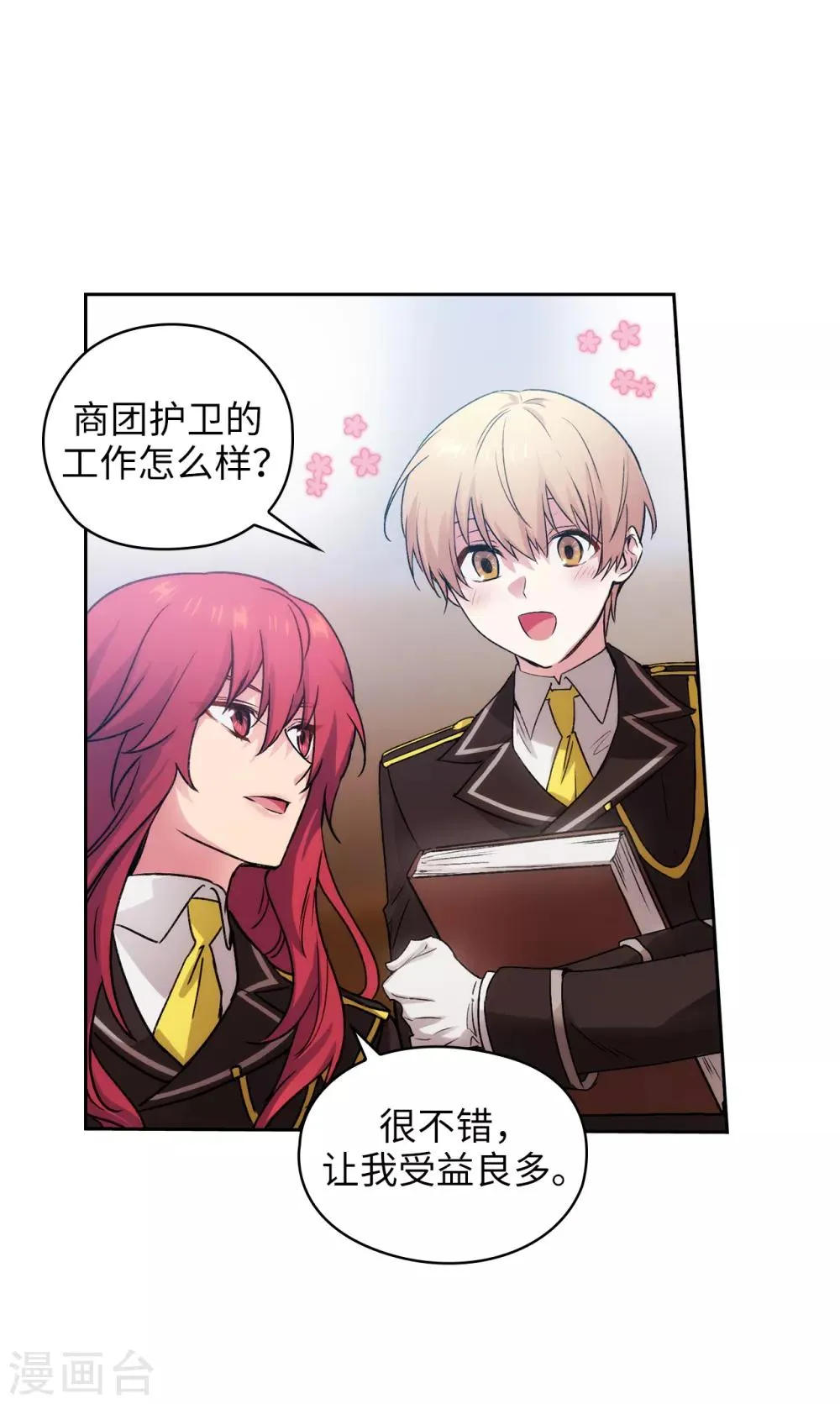 第222话 学术祭…… 第6页