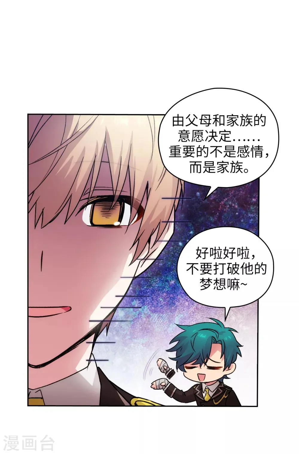 第222话 学术祭…… 第11页